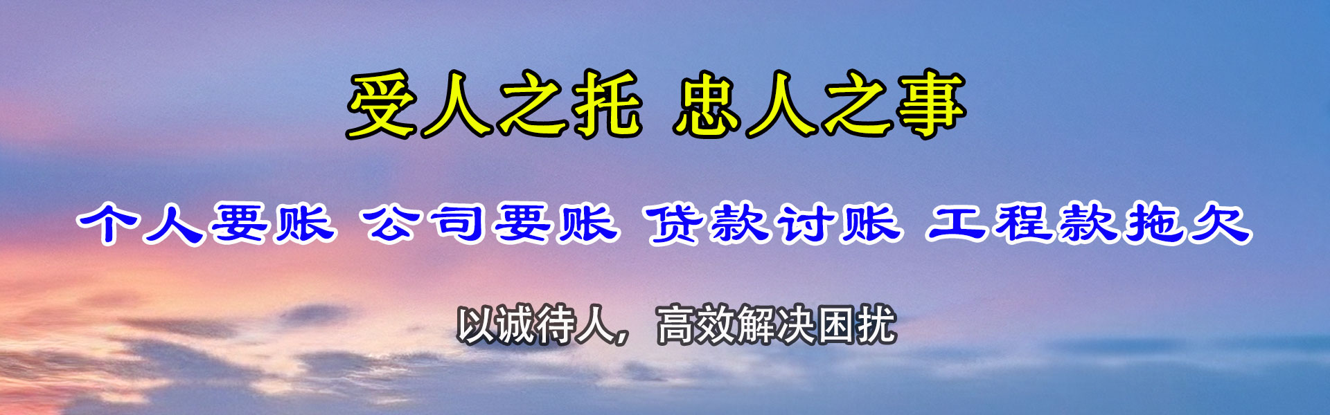 侯马收账公司